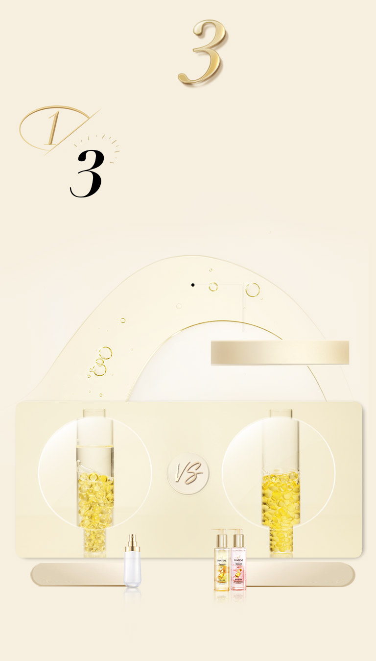 1瓶髮油3重效果 3秒水感 奇蹟髮油 快速不黏膩 即刻煥活秀髮