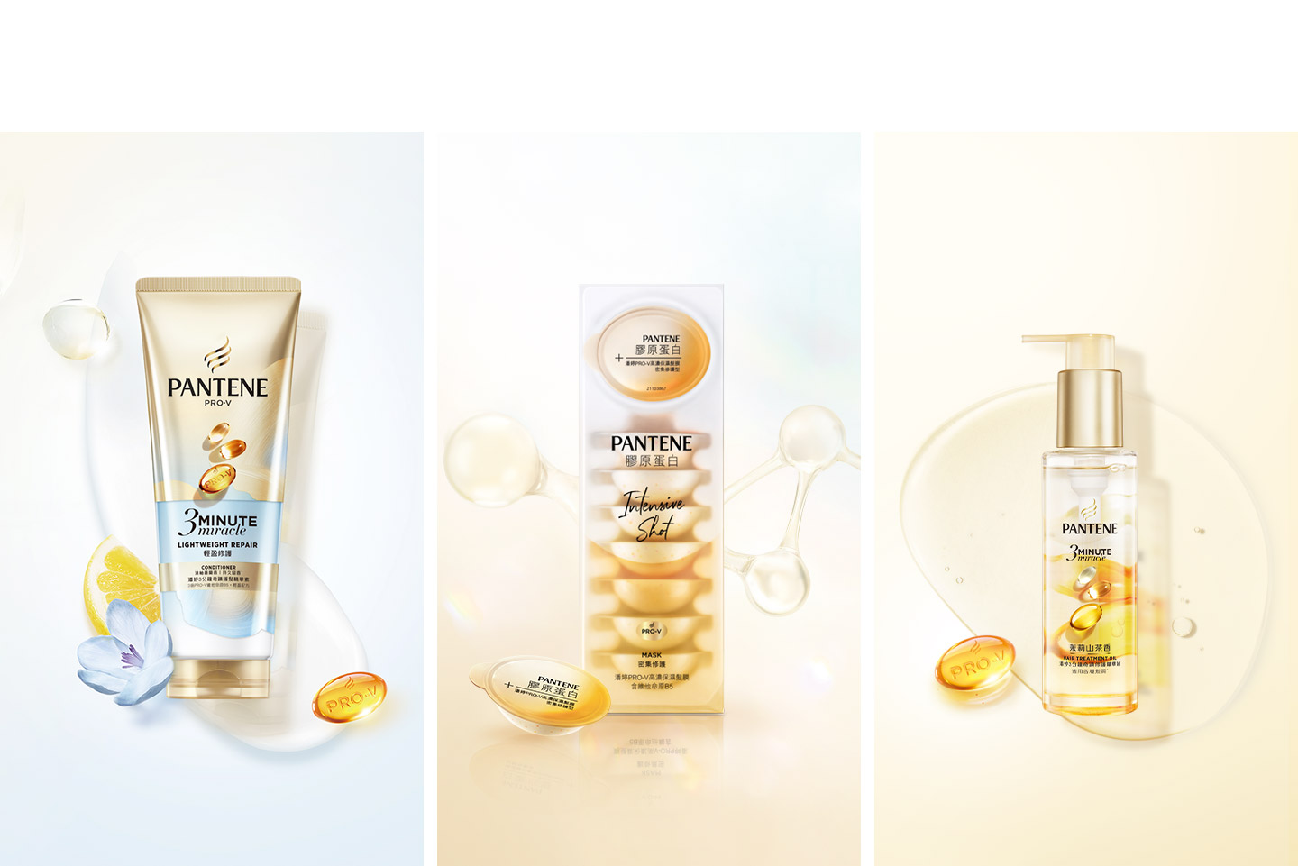 美學修護傳奇  極緻修護秀髮