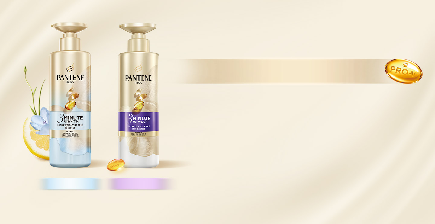 每日3分鐘 修護3個月損傷