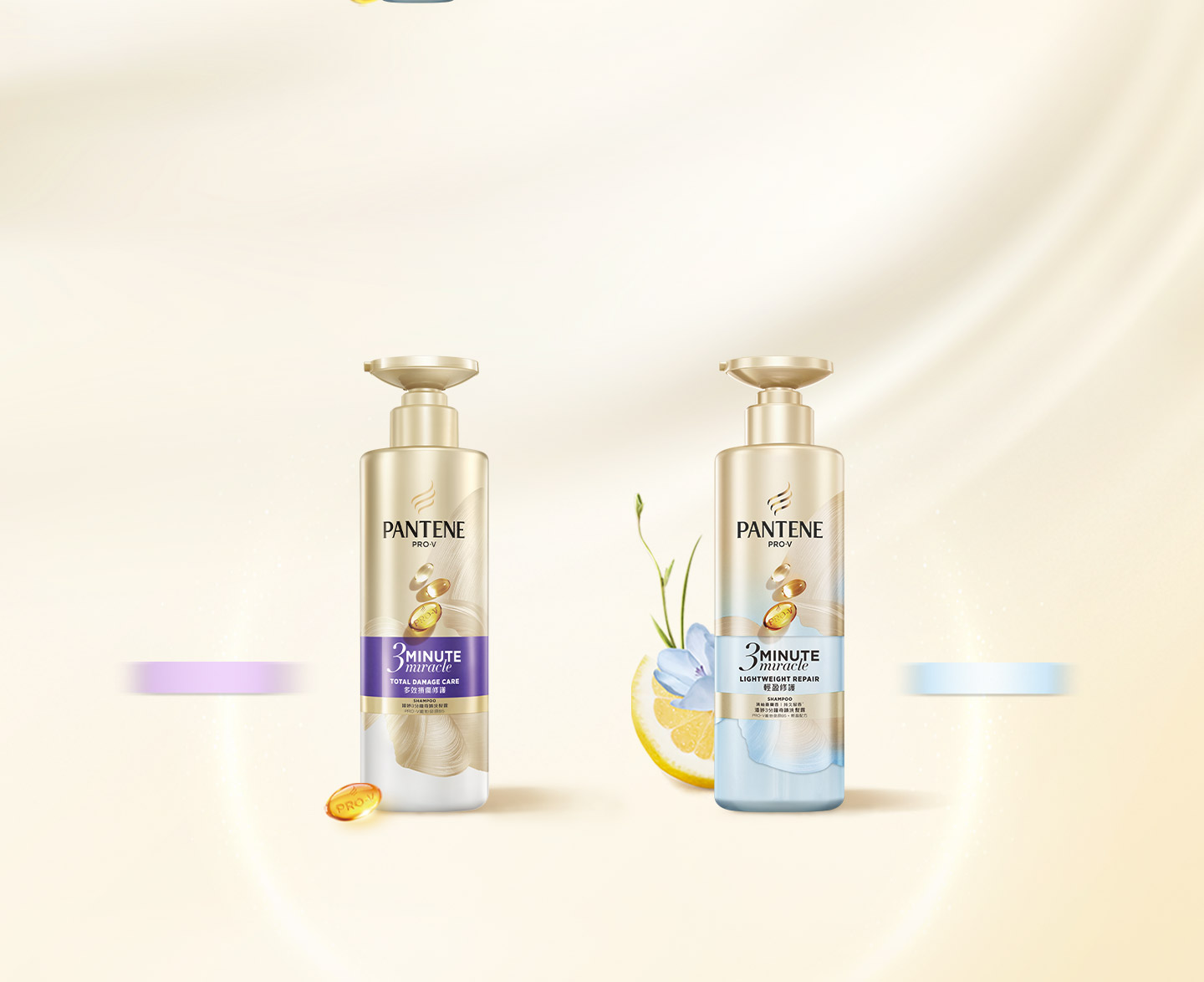 3分鐘奇蹟精華洗髮系列 滿足各種受損髮質需求
