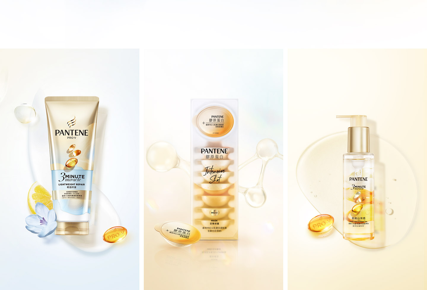 美學修護傳奇 極致修護秀髮