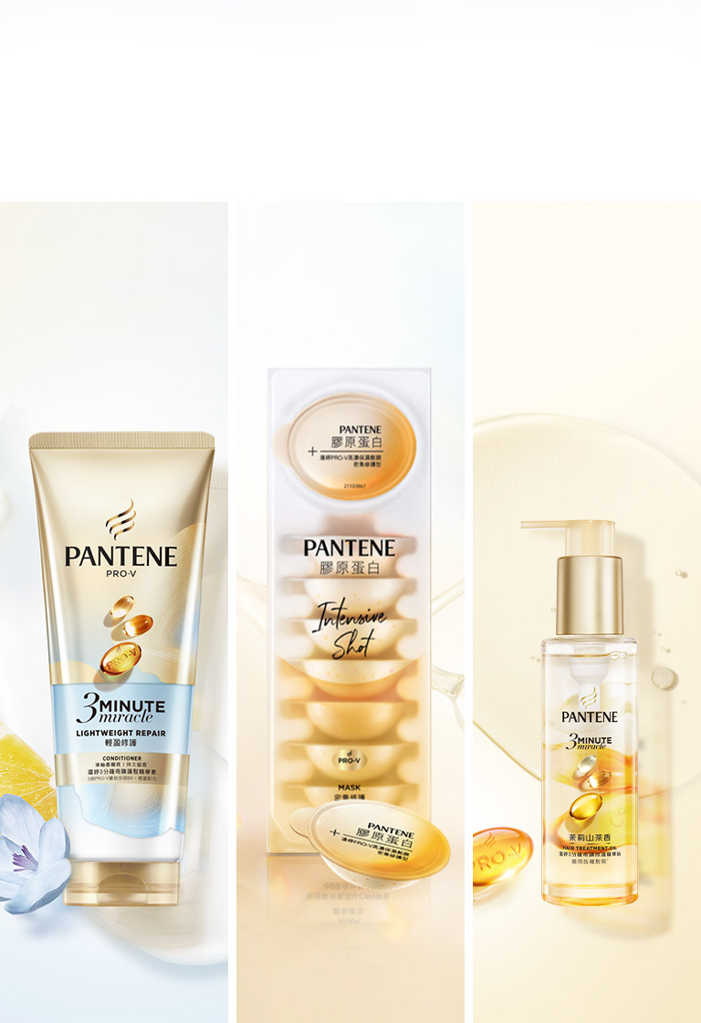 美學修護傳奇 極致修護秀髮