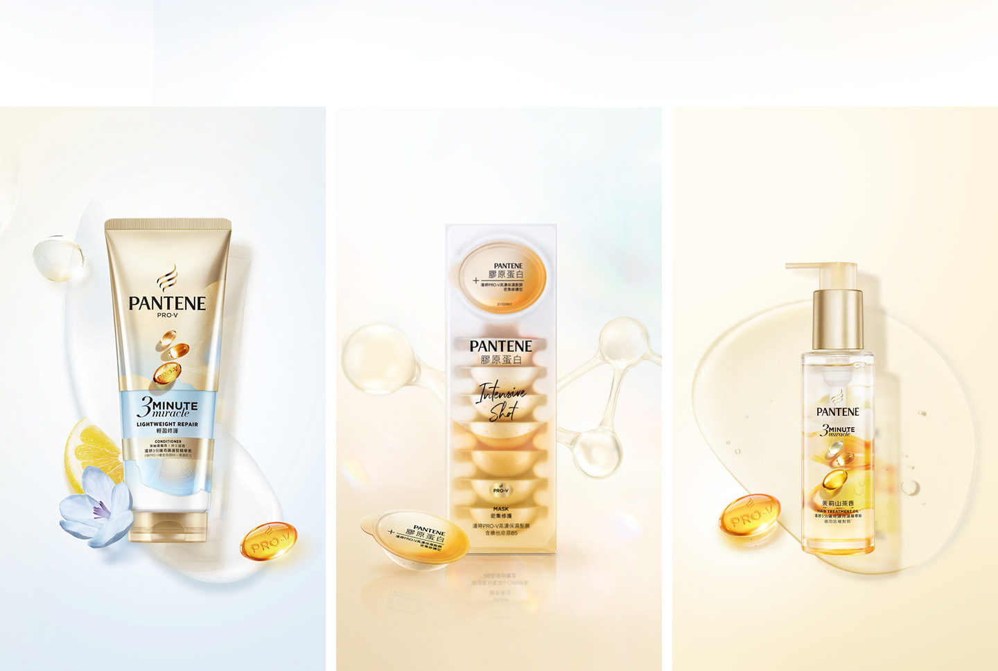 美學修護傳奇 極致修護秀髮