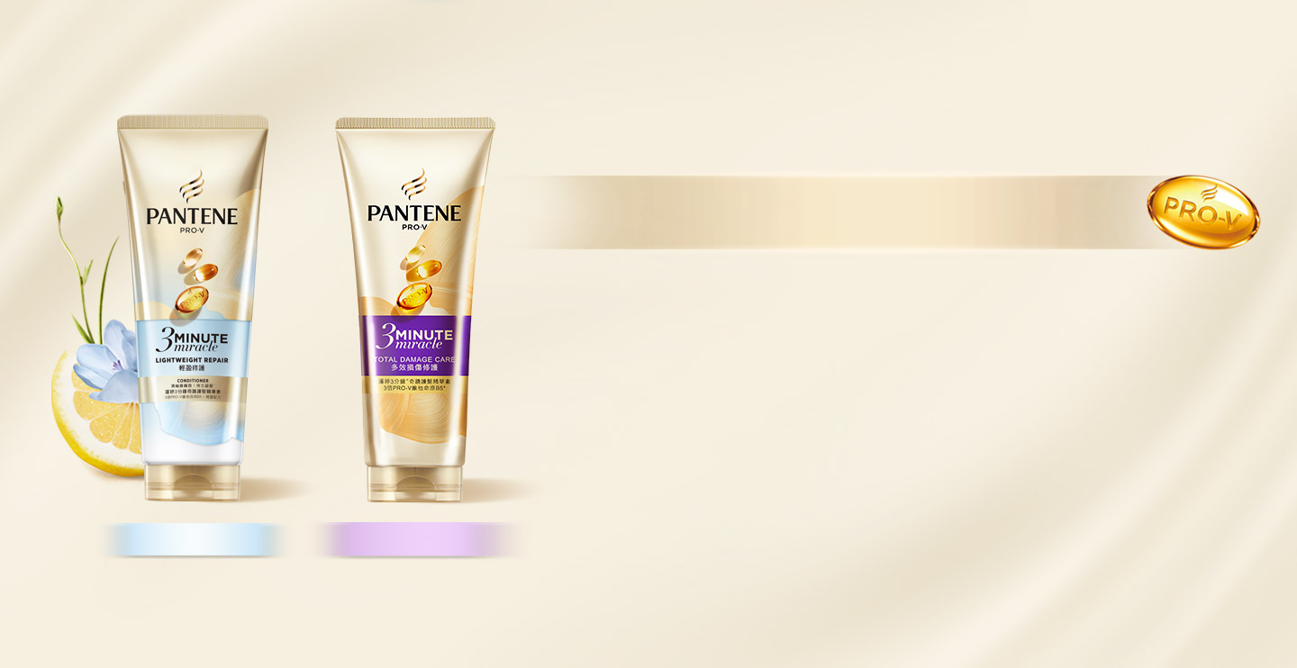 每日3分鐘 修護3個月損傷