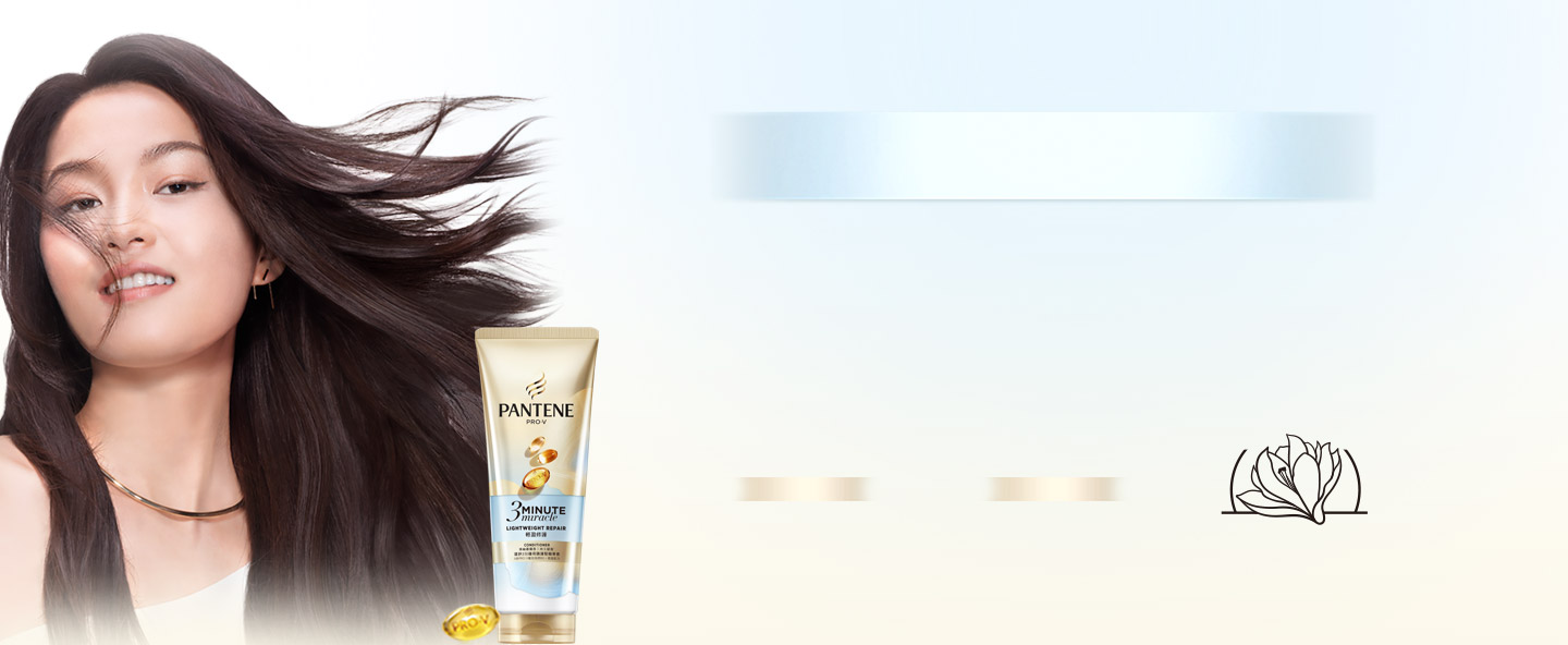 夏日油頭必用護髮精華 高效修護X輕盈不黏膩