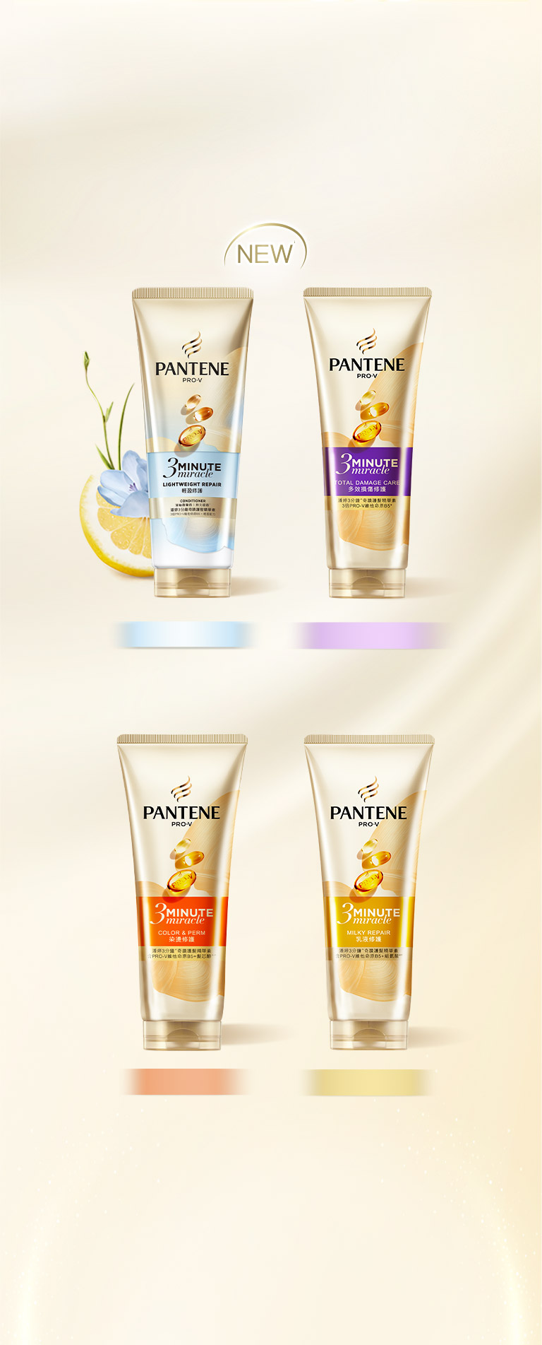 3分鐘奇蹟護髮精華 滿足各種護髮需求