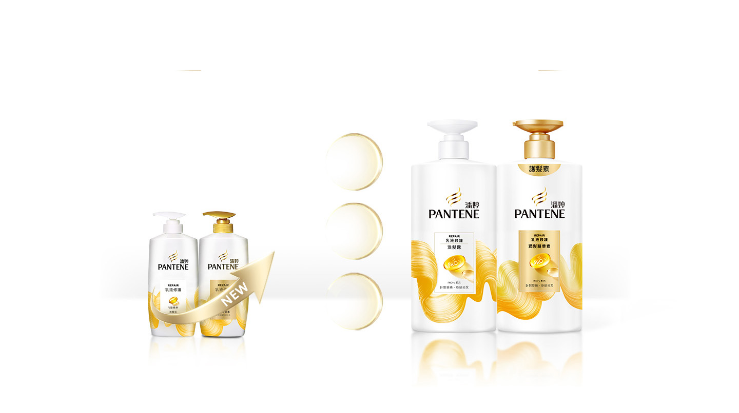 新升級 PRO-V 精華洗護系列