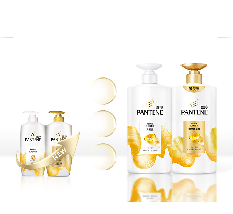 新升級 PRO-V 精華洗護系列