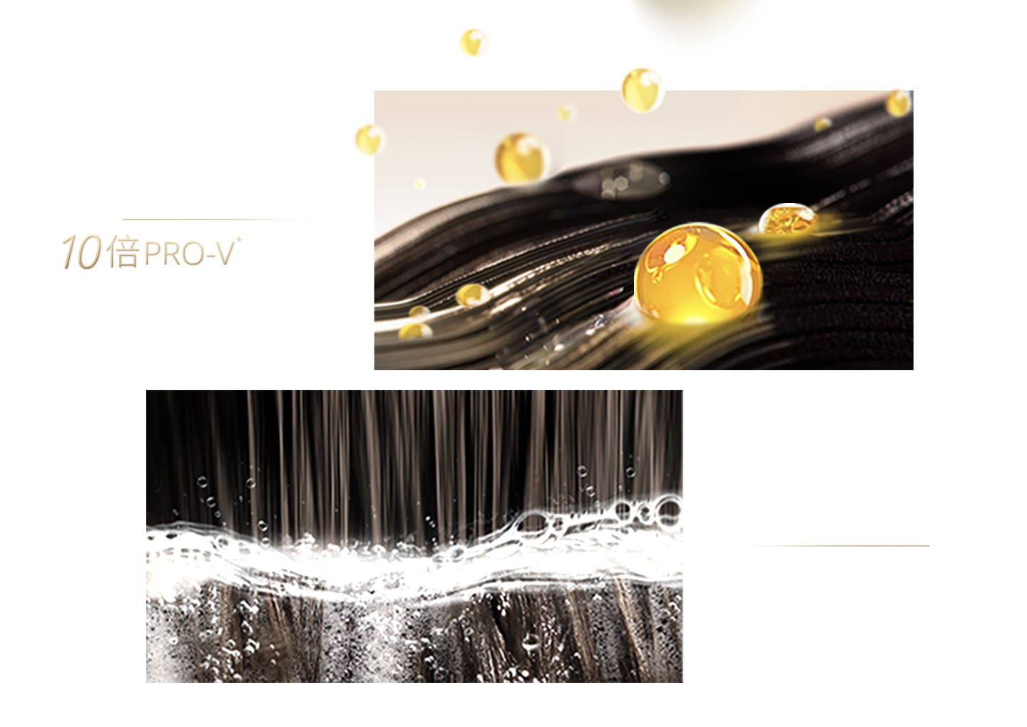 深層滲透 配方修護直擊髮芯