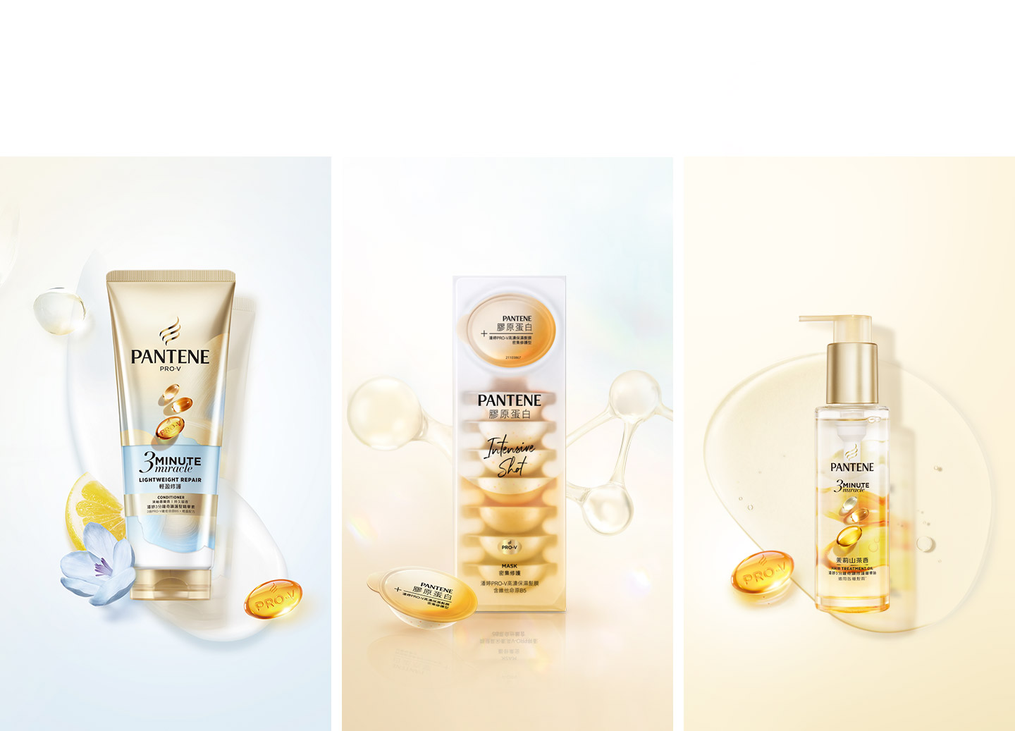 美學修護傳奇  極緻修護秀髮