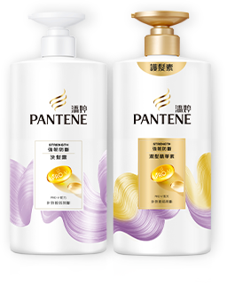 強韌防斷髮 針對秀髮脆弱易斷